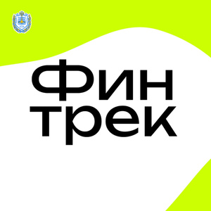 «Финтрек» Банка России