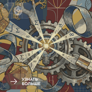 Бесплатные курсы по  подготовке к олимпиадам по математике