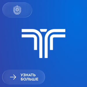 Открыта регистрация на чемпионат профессий «ТехноЛогично»