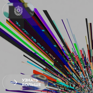 Вводный интенсив студии SHUM «Вход в медиа искусство»