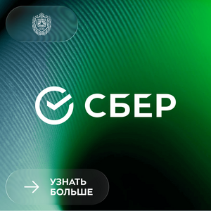 Цифровая школа Сбера 2026