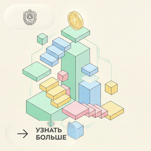 Проверь свои знания по финансовой грамотности