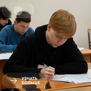 Занятия по подготовке к олимпиадам по «Высшей математике»