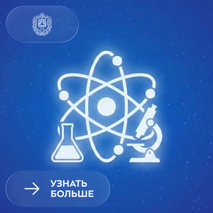 Российский научный фонд объявляет о старте приема заявок на получение грантов