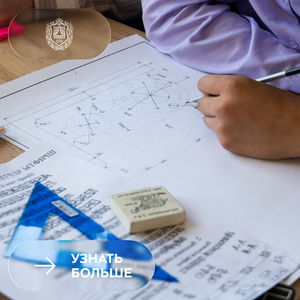 Олимпиада по начертательной геометрии