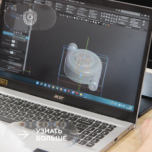 Курс по подготовке к олимпиадам по «Инженерной графике»