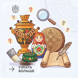 Исторический батл «Мы вместе, мы едины»