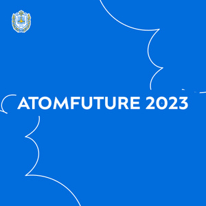 Научно-практическая конференция «БУДУЩЕЕ АТОМНОЙ ЭНЕРГЕТИКИ – AtomFuture 2023»