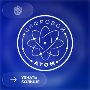 Участвуйте во Всероссийских соревнованиях по спортивному программированию!