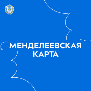 Менделеевская карта