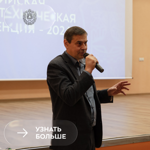 Всероссийская научно-техническая конференция КФ МГТУ им. Н.Э. Баумана