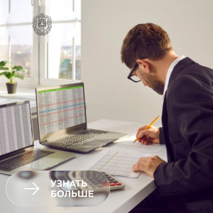 IV Всероссийский Налоговый диктант «Наши налоги - достойное будущее детей»