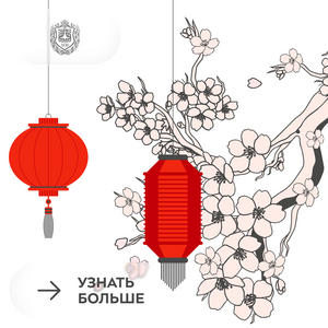 Курсы китайского языка