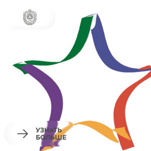 Стартует заключительный этап МИО «Звезда» 2025/2026