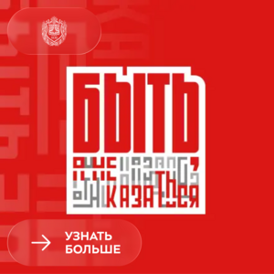 Станьте лучшим наставником страны!