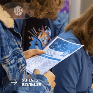 Выставка колледжей и вузов «Навигатор поступления - 2026»