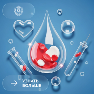 День донора в кампусе