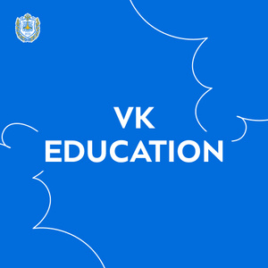 Образовательные курсы от VK Education для студентов МГТУ им. Н.Э. Баумана