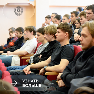 XIV Международная конференция «Наука без границ»