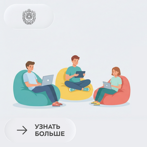 Стартует новый сезон соревнований для молодёжи