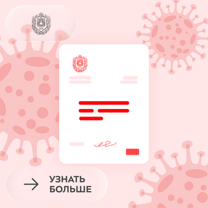 КФ МГТУ вручили благодарность от Центра инфекционных заболеваний