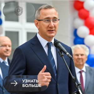 Поздравляем с днём рождения губернатора Калужской области!