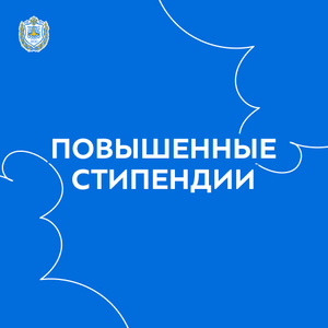 Список документов на повышенную стипендию