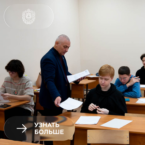 С Днём преподавателя высшей школы!