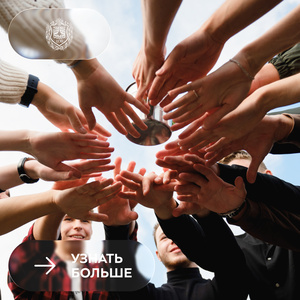 С Днём студента!