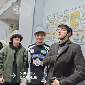 В ООО «35-й Механический завод» прошла экскурсия для первокурсников