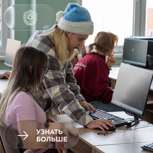 Итоги работы Зимней выездной школы «Инженерные смены»