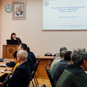 Презентация новых возможностей системы "Электронный университет"