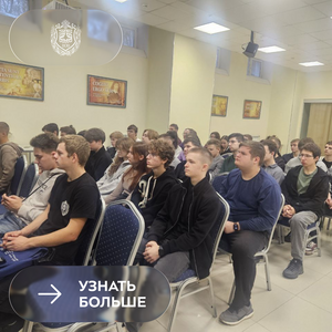 В ГК «Астрал» прошла экскурсия для первокурсников