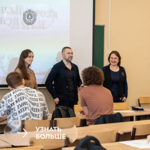 «Знать, чтобы не попасться: встреча о современных угрозах и защите от них»