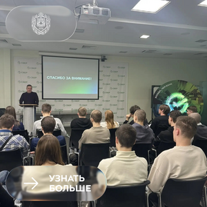 Экскурсия студентов кафедры ИУК6 в Центральный офис Сбера