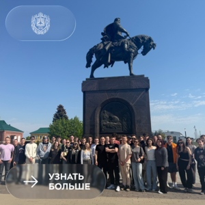 Путешествие за знаниями: студенты КФ МГТУ им. Н.Э. Баумана посетили исторические места