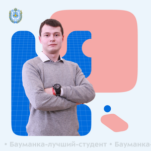 Лучшие студенты факультета «Машиностроительный». Выпуск 1