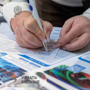 Всероссийская образовательная выставка «Навигатор поступления»