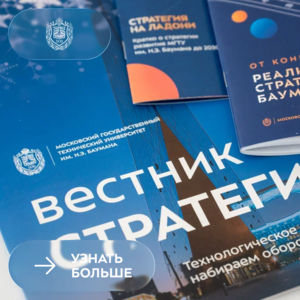 Стратегия 2030 в Калужском филиале: от погружения - к конкретным проектам