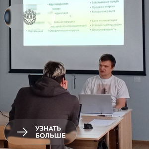 Лекция по гелиоэнергетике от доцента Московской Бауманки