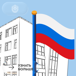 С Днём России!