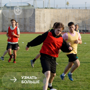 Итоги первого спортивного фестиваля первокурсников