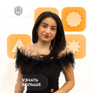 От чертежа к победе: как студентка КФ МГТУ им. Н.Э. Баумана стала призёром олимпиады