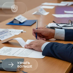 Учёный совет КФ МГТУ им. Н.Э. Баумана определил задачи нового учебного года