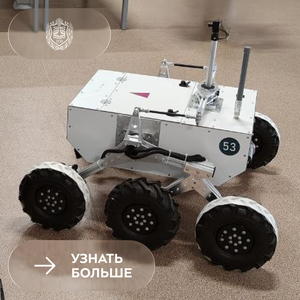 Бауманцы стали призерами Всероссийского турнира по робототехнике