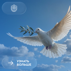 3 сентября — День солидарности в борьбе с терроризмом