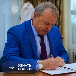 Администрация Калуги подписала соглашение о сотрудничестве с Бауманкой