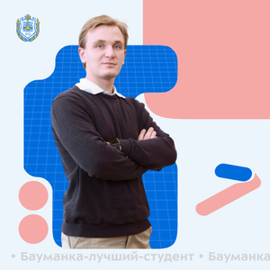 Лучшие студенты факультета «Машиностроительный». Выпуск 2