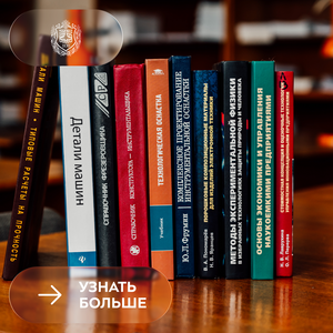 Выдача учебной литературы