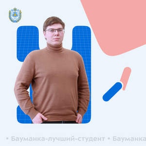 Лучшие студенты факультета «Машиностроительный». Выпуск 11